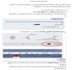 دانلود راهنمای انتخاب واحد اینترنتی در بازه زمانی اعلام شده