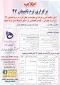 برگزاری ترم تابستان