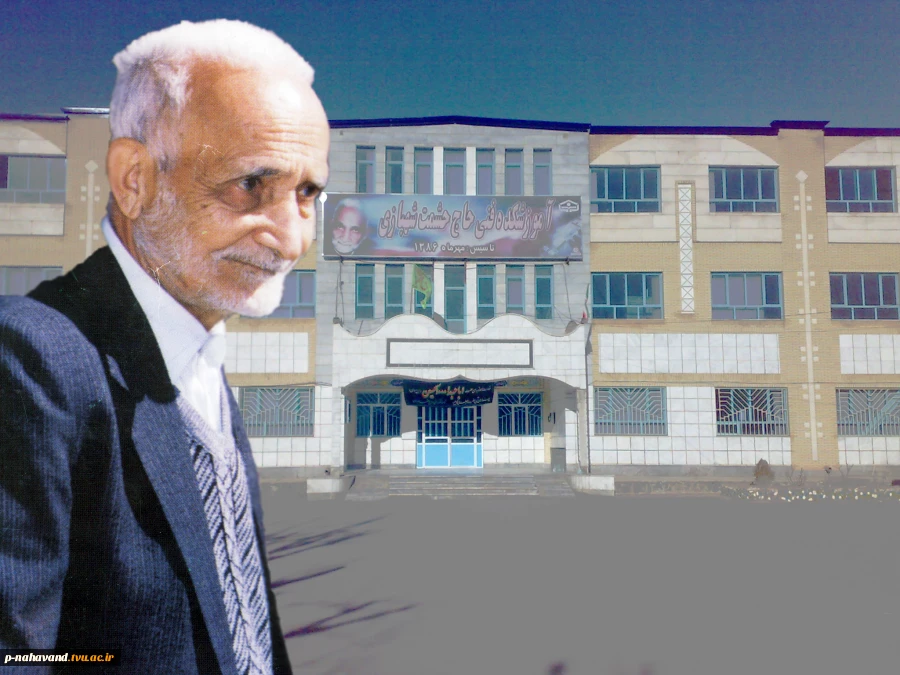 تاریخچه و عملکرد آموزشکده 2