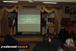 برگزاری جلسه هم اندیشی ریاست و کارکنان با اساتید مدعو آموزشکده فنی نهاوند 3