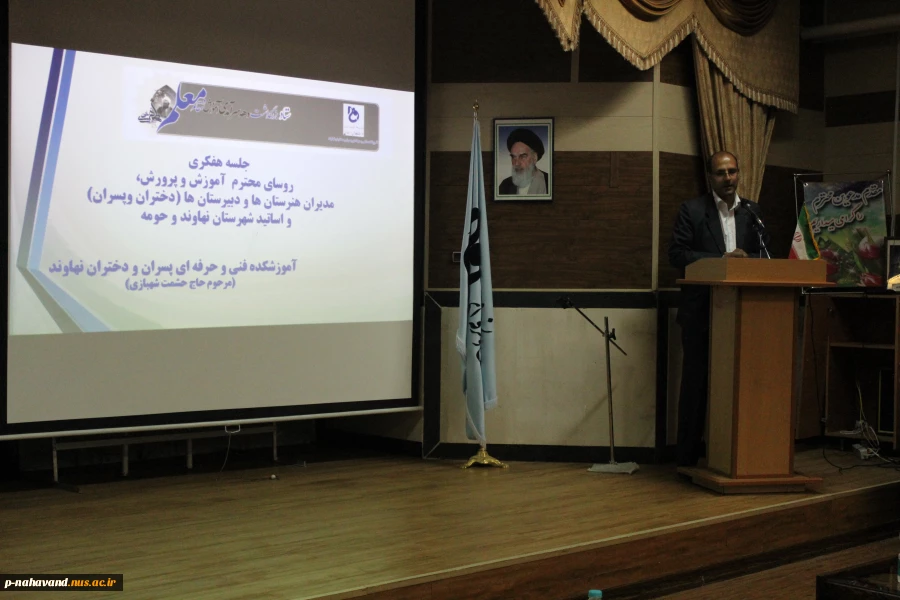 برگزاری مراسم تجلیل از مقام شامخ استاد 2