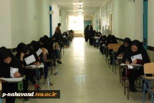برگزاری کنکور کاردانی و کارشناسی در آموزشکده فنی و حرفه ای پسران و دختران نهاوند (حاج حشمت شهبازی) 2