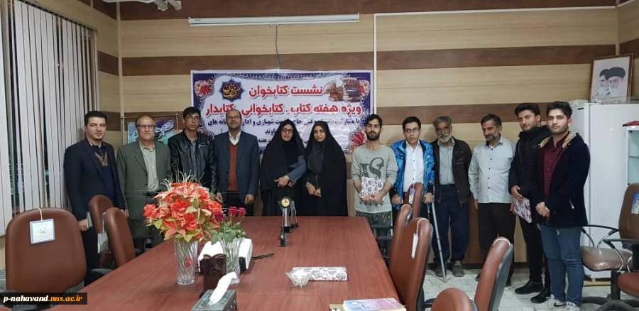 برگزاری دومین نشست به مناسبت هفته کتابخوانی در آموزشکده فنی نهاوند 2
