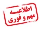 توصیه های تغذیه برای پیشگیری از بیماری کرونا