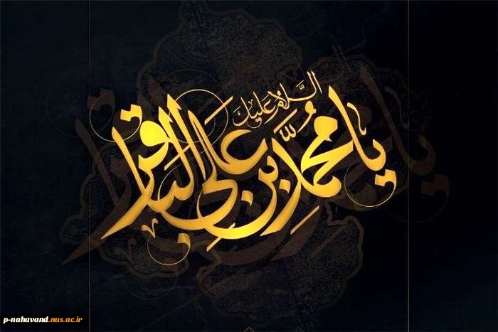 شهادت امام محمد باقر (ع) تسلیت باد