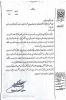تقدیر معاون آزمونهای سازمان سنجش از ریاست وعوامل اجرایی کنکور ارشد ، سراسری و فنی وحرفه ای دانشکده (فنی حاج حشمت شهبازی )نهاوند 2