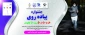 جشنواره پیاده روی طرح 50 در50 روز 50 کیلومتر