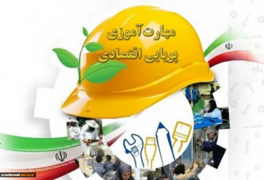 مهارت آموزی، پویایی اقتصادی