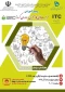 وبینار آموزشی
