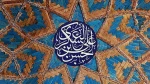 میلاد امام حسن عسگری (ع) 2