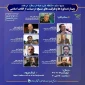 وبینار حلقه صالحین ویژه کارکنان، اساتید و دانشجویان بسیجی دانشگاه فنی و حرفه ای استان همدان