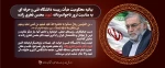 انالله وانا الیه راجعون، ترور دانشمند هسته ای شهید محسن فخری زاده 2