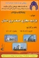 بازدید مجازی صنعت برق استان