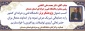 کسب عنوان پژوهشگر برتر دانشگاه فنی و حرفه ای کشور توسط دکتر محمد علی کاظمی