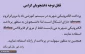 اطلاعیه شهریه