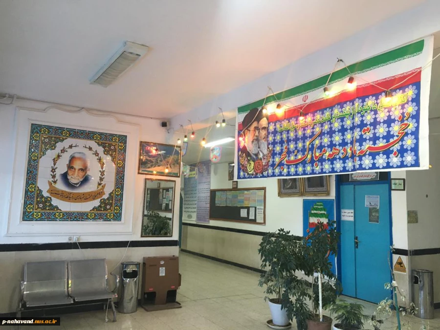 آذین بندی دانشکده فنی و حرفه ای نهاوند به مناسبت ایام الله دهه فجر 2