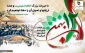 دهه فجر مبارک باد
