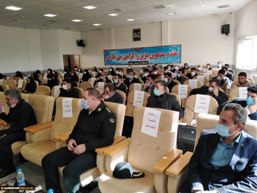 نشست بصیرتی به همت بسیج دانشجویی شهرستان و دانشگاه آزاد اسلامی نهاوند به مناسبت چهل و دومین سالگرد پیروزی انقلاب اسلامی ایران با حضور ریاست و کارکنان دانشکده فنی و حرفه ای نهاوند 2