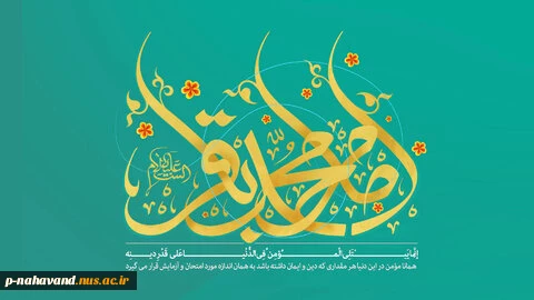 ولادت امام محمد باقر(ع) 2