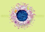 ولادت امام محمد باقر(ع) 2