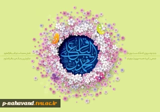 ولادت امام محمد باقر(ع)