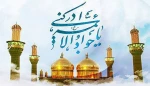 ولادت امام جواد (ع) 2