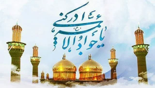ولادت امام جواد (ع)