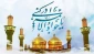 ولادت امام جواد (ع)