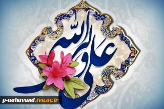 ولادت حضرت علی (ع) و روز پدر