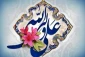 ولادت حضرت علی (ع) و روز پدر