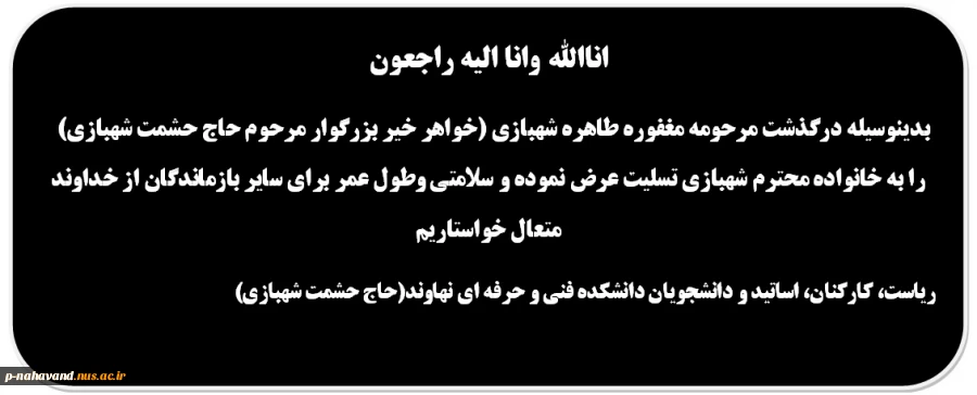 اناالله وانا الیه راجعون 2