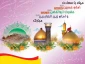 تبریک میلاد امام حسین (ع)، حضرت ابوالفضل (ع) و امام سجاد (ع)