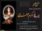 پیام تسلیت