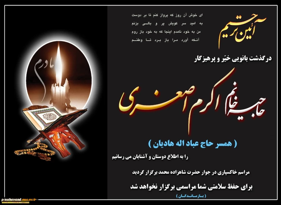 پیام تسلیت 2