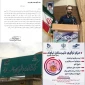 انتصاب مهندس ظهیر رضی به عنوان مدیر مرکز نوآوری شهرستان نهاوند