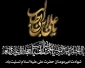 شهادت امیر المومنین (ع)