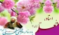 روز معلم