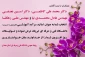 تبریک