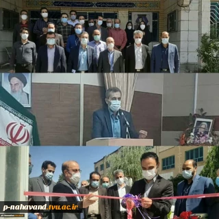 مراسم افتتاح آزمایشگاه چند منظوره هوشمند برق و مجمع خیرین اشتغال شهرستان نهاوند با هدف رفع محرومیت زدایی و کمک به محرومین در آموزشکده نهاوند برگزار شد