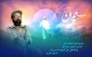 روز بسیج اساتید