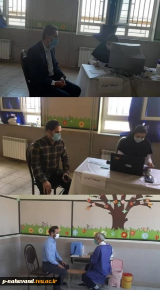 شروع واکسیناسیون (کوید ۱۹) کارکنان و اساتید حق التدریس دانشکده فنی حاج حشمت شهبازی نهاوند
