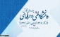 گزارش تحلیلی و آماری دانشگاه فنی و حرفه ای