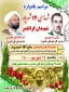 کارکنان و مدرسان آموزشکده فنی و حرفه ای حاج حشمت شهبازی در مراسم سالگرد شهادت آیت الله قدوسی در مسجد مصلای نهاوند