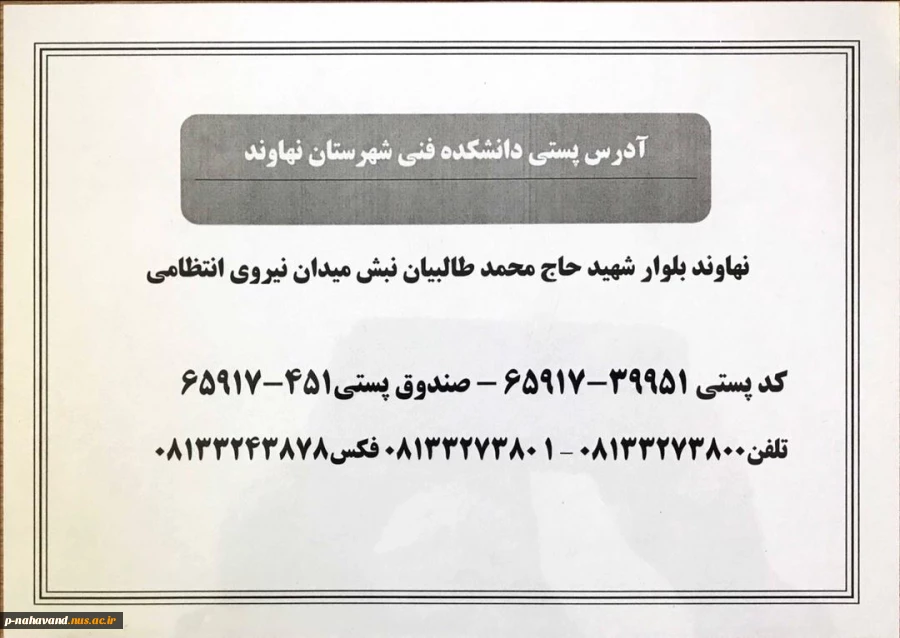 اطاتعیه ثبت نام 6