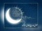 حلول ماه ربیع مبارک باد