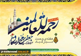 هفته وحدت گرامی باد