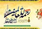هفته وحدت گرامی باد