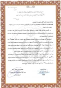 آئین تجلیل از خیرین و نیکوکاران شهرستان نهاوند با حضورنماینده ولی فقیه ،فرماندار، اعضای دفتر نماینده و مسئولین استانی و شهرستانبرگزار شد. 7