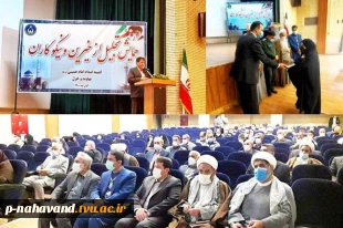 آئین تجلیل از خیرین و نیکوکاران شهرستان نهاوند با حضورنماینده ولی فقیه ،فرماندار، اعضای دفتر نماینده و مسئولین استانی و شهرستان برگزار شد. 3