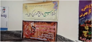حضور فعال  ریاست و کارکنان آموزشکده فنی و حرفه ای حاج حشمت شهبازی در مراسم 13 آبان و یادواره‌ی۱۱۴ شهید دانش‌آموز شهرستان نهاوند                                         ( در مصلی بزرگ نهاوند) 2